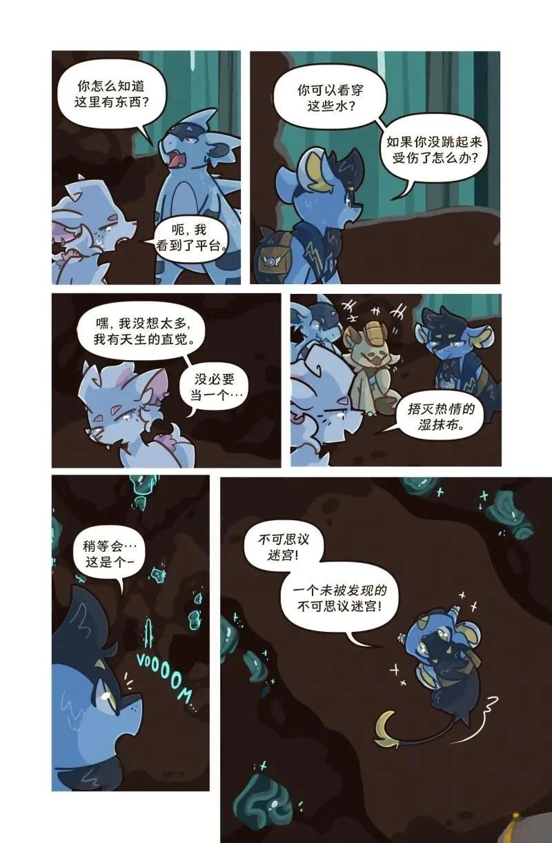 借来的时间 第5话 第15页