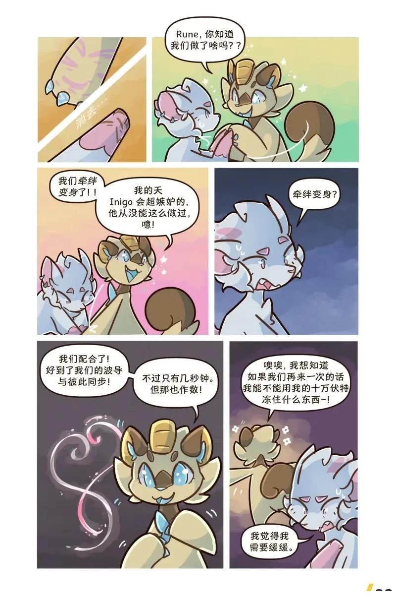 借来的时间 第5话 第35页