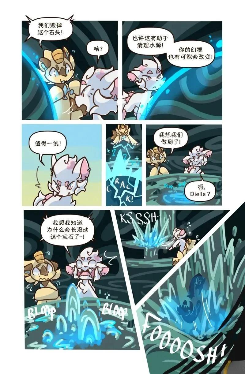 借来的时间 第5话 第40页