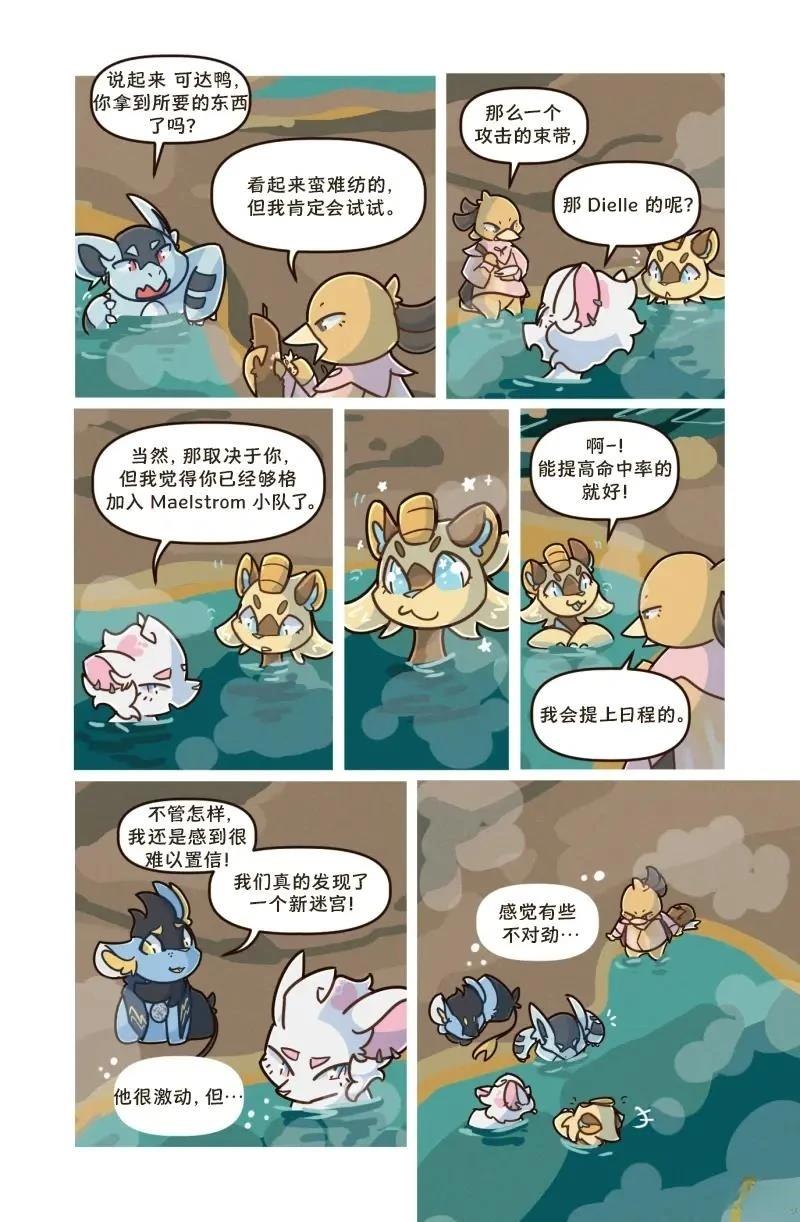 借来的时间 第5话 第45页