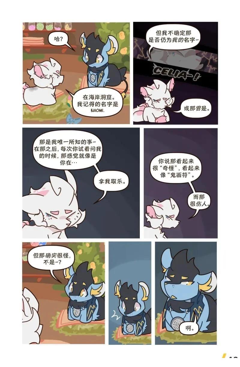 借来的时间 第6话 第50页