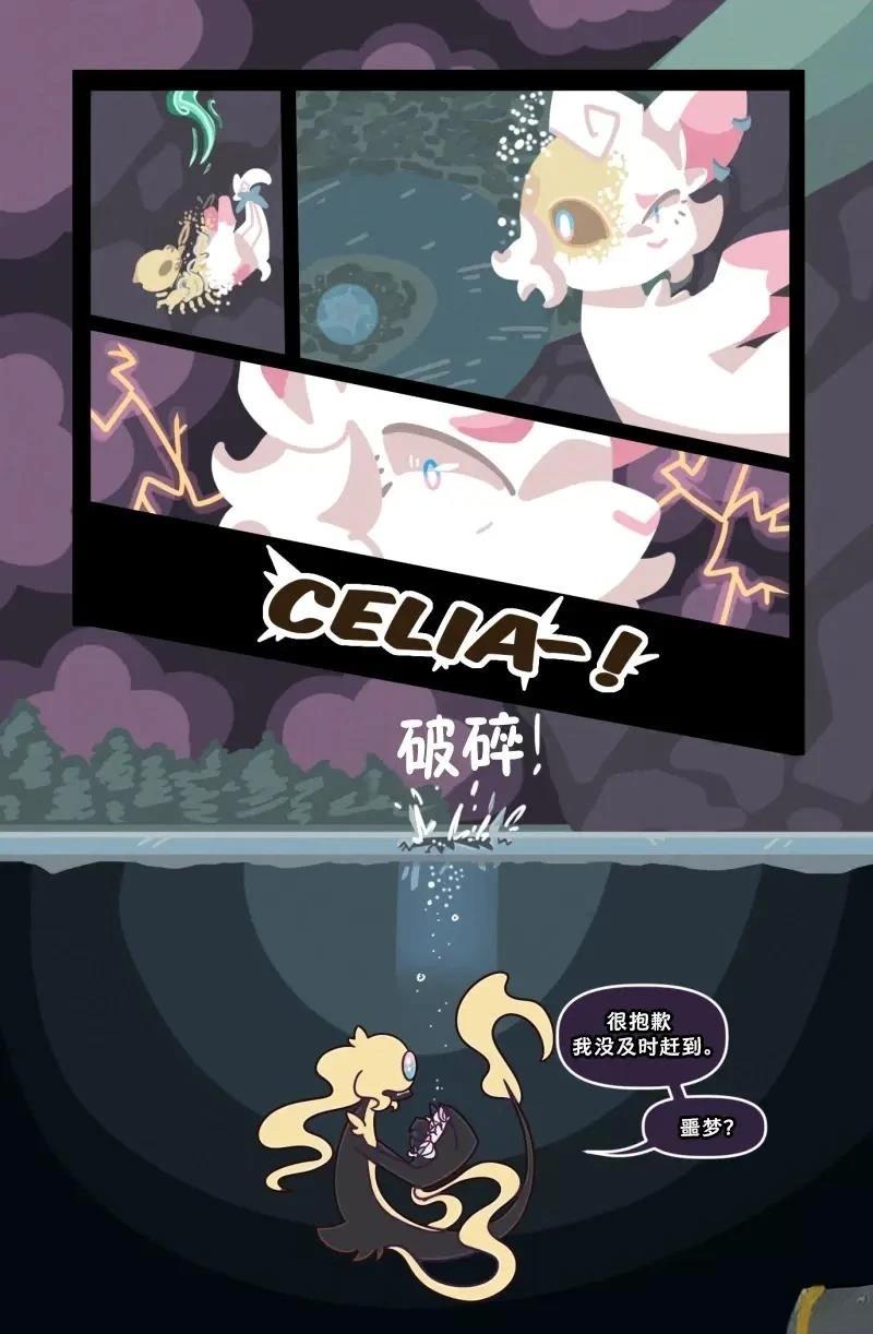 借来的时间 第6话 第9页