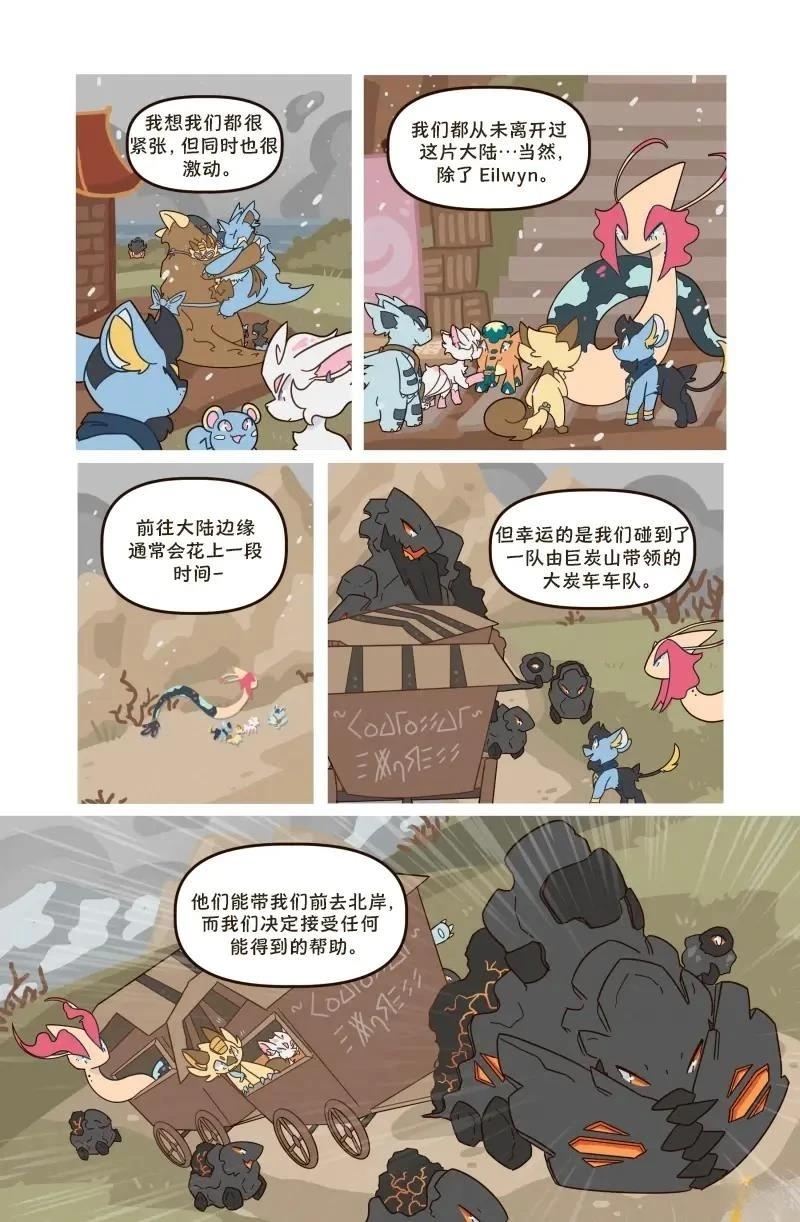 借来的时间 第7话 第57页