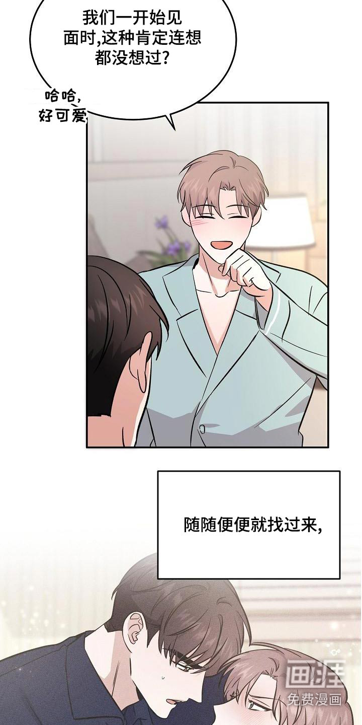 还魂之法 第54话 第16页