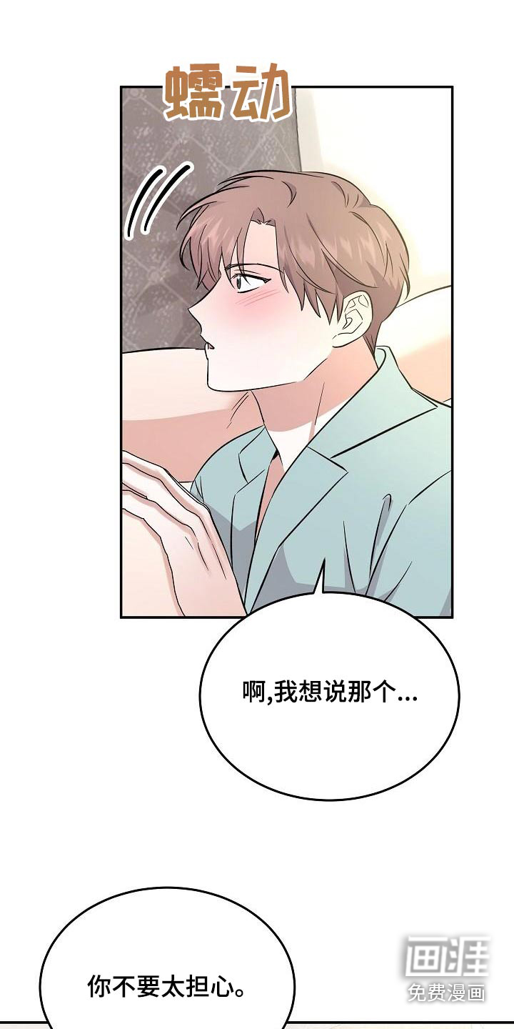还魂之法 第54话 第4页