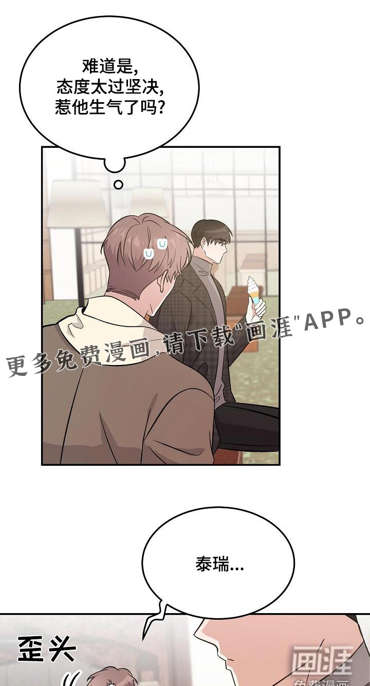 还魂之法 第53话 第1页