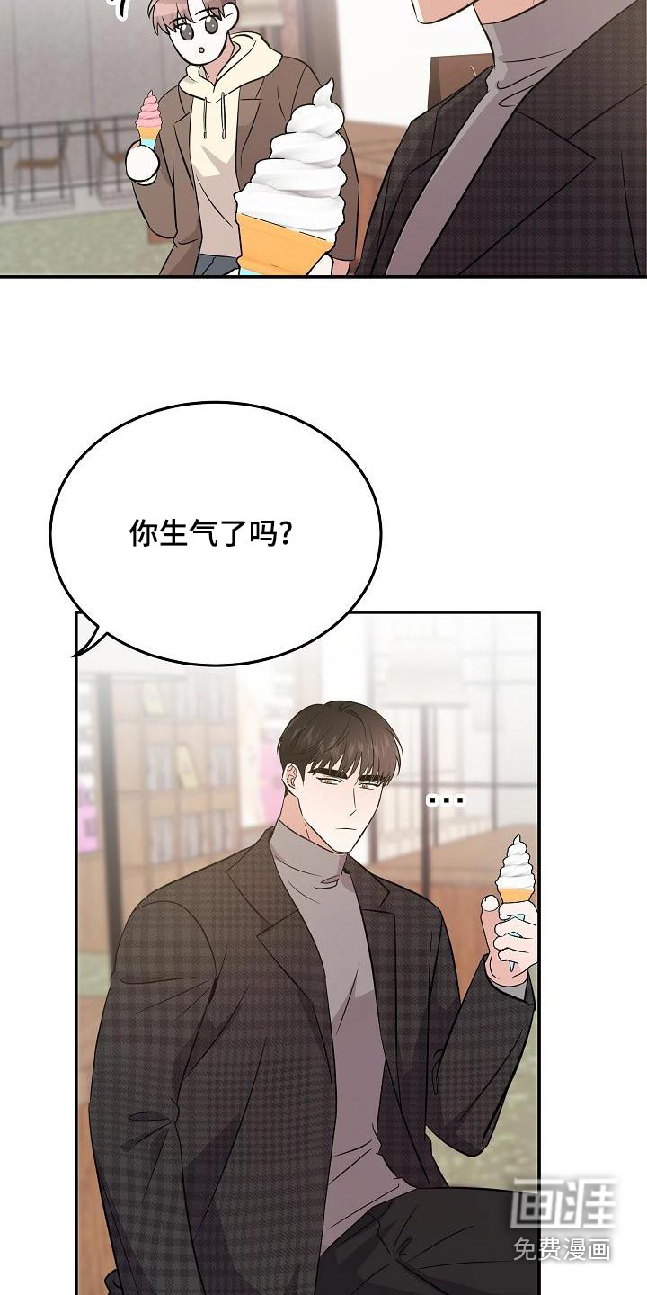 还魂之法 第53话 第2页