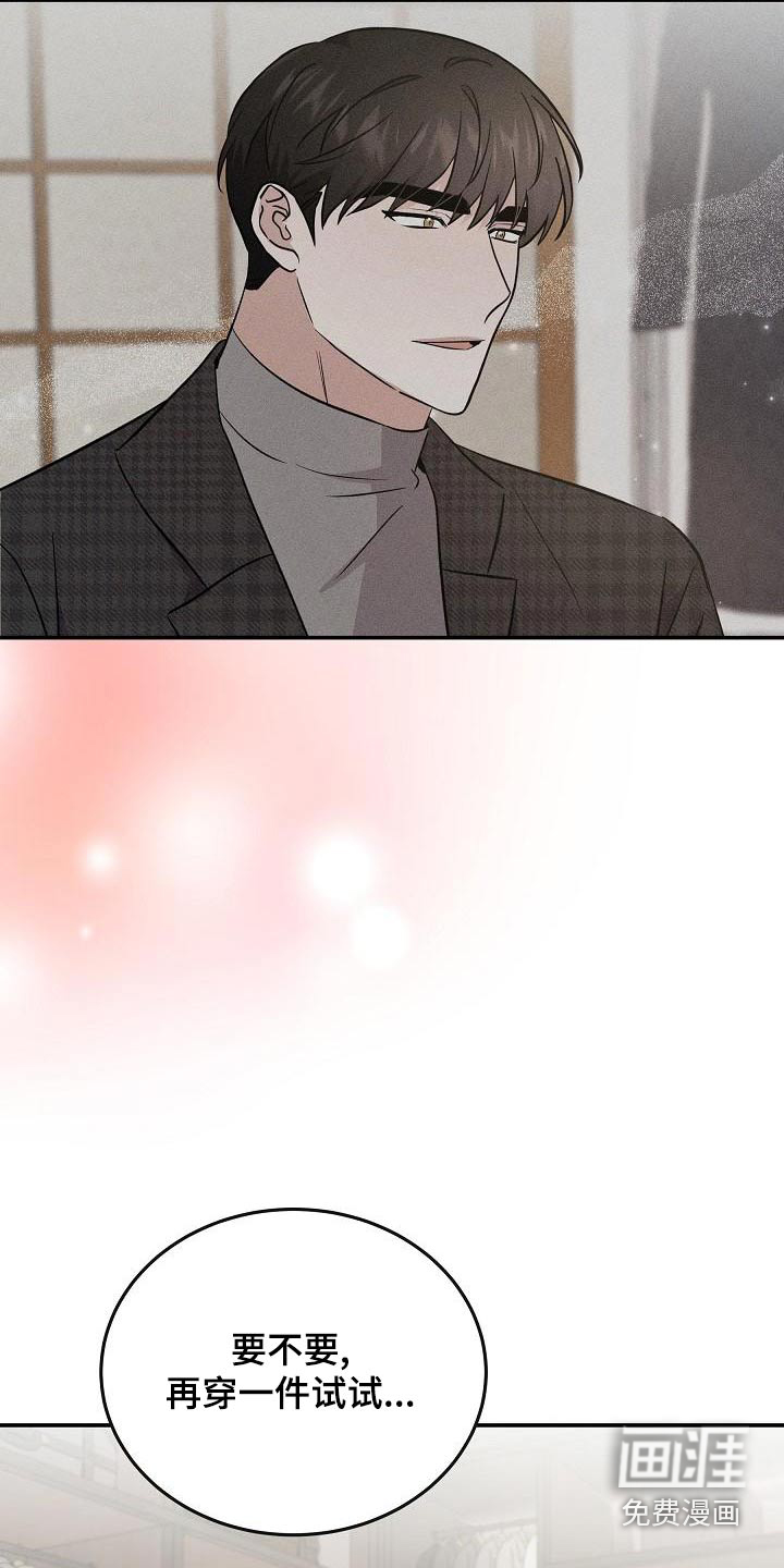 还魂之法 第53话 第13页