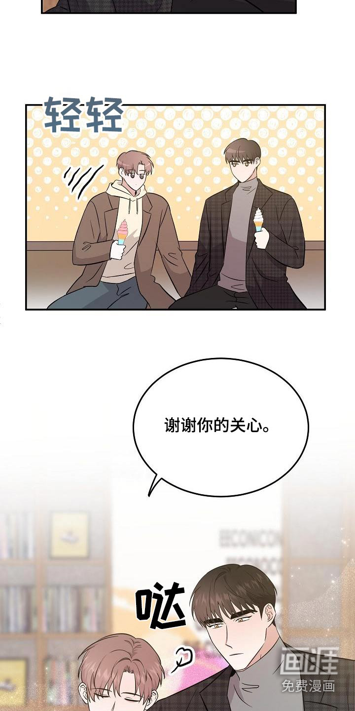 还魂之法 第53话 第3页