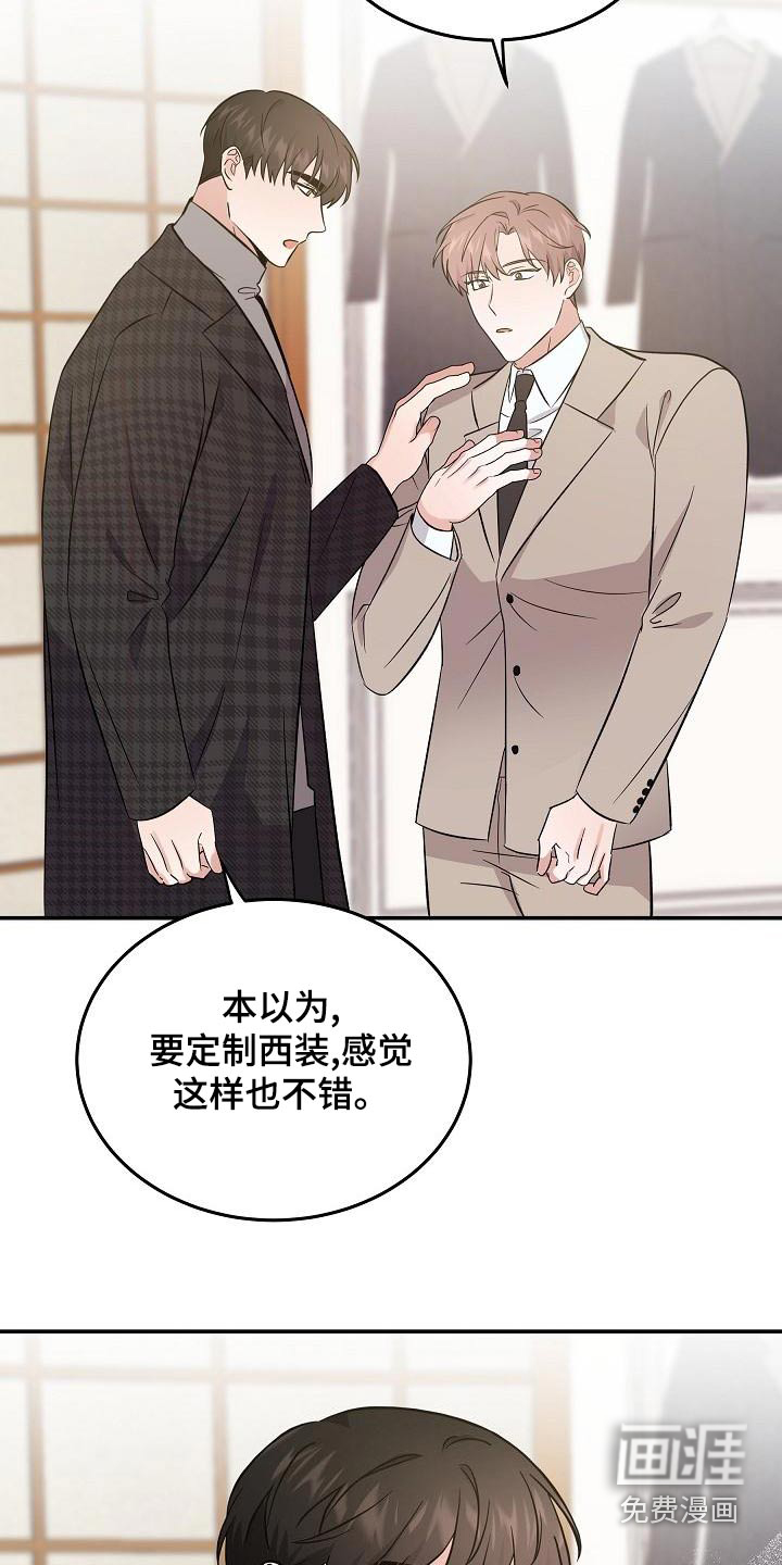 还魂之法 第52话 第15页