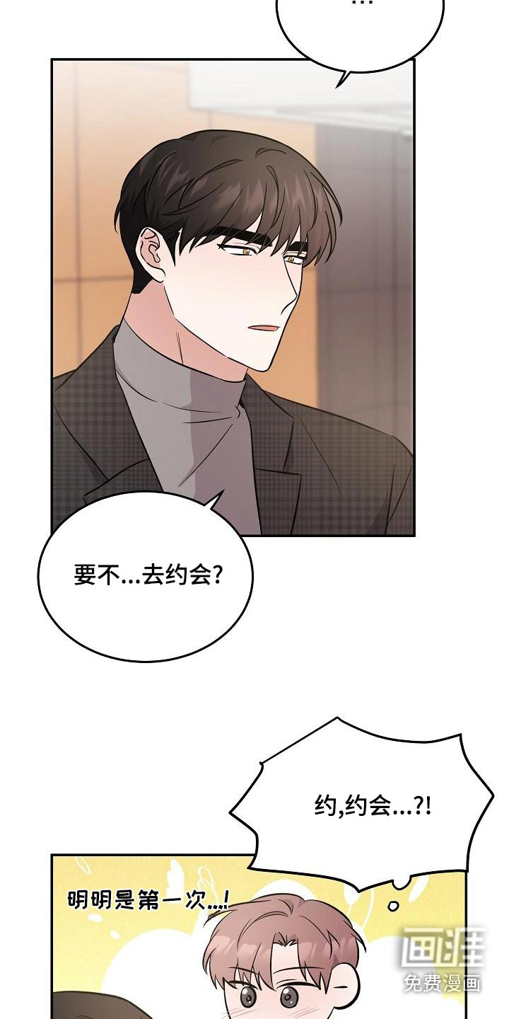 还魂之法 第52话 第3页