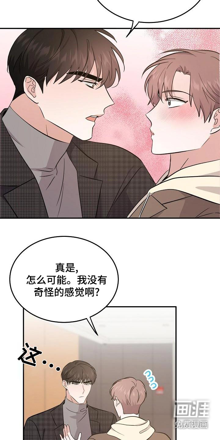 还魂之法 第52话 第6页