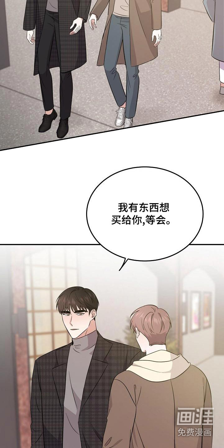 还魂之法 第52话 第10页