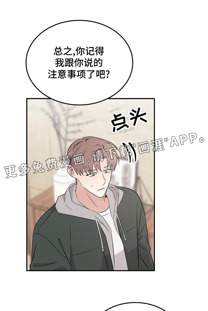 还魂之法 第51话 第1页