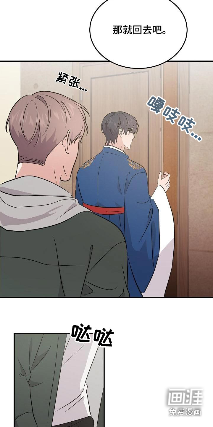 还魂之法 第51话 第2页