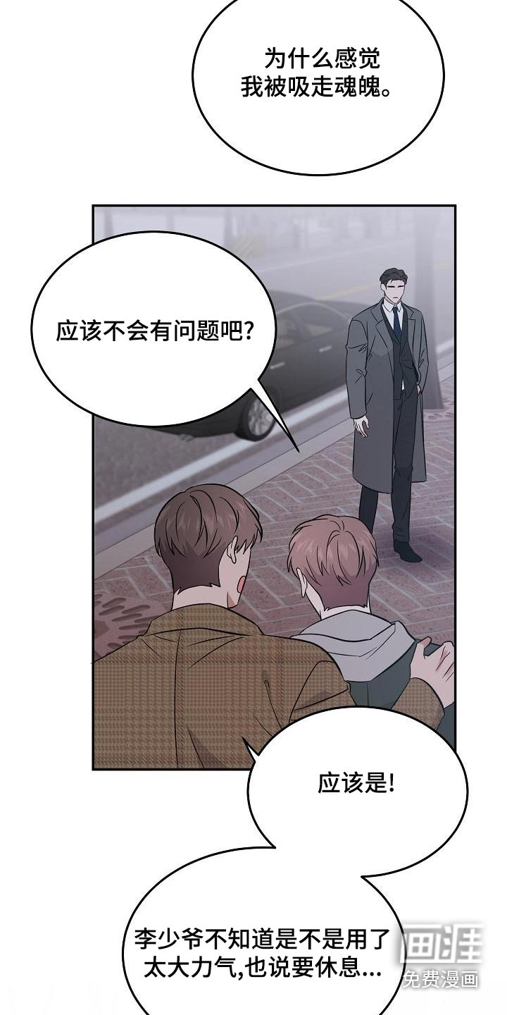 还魂之法 第51话 第14页