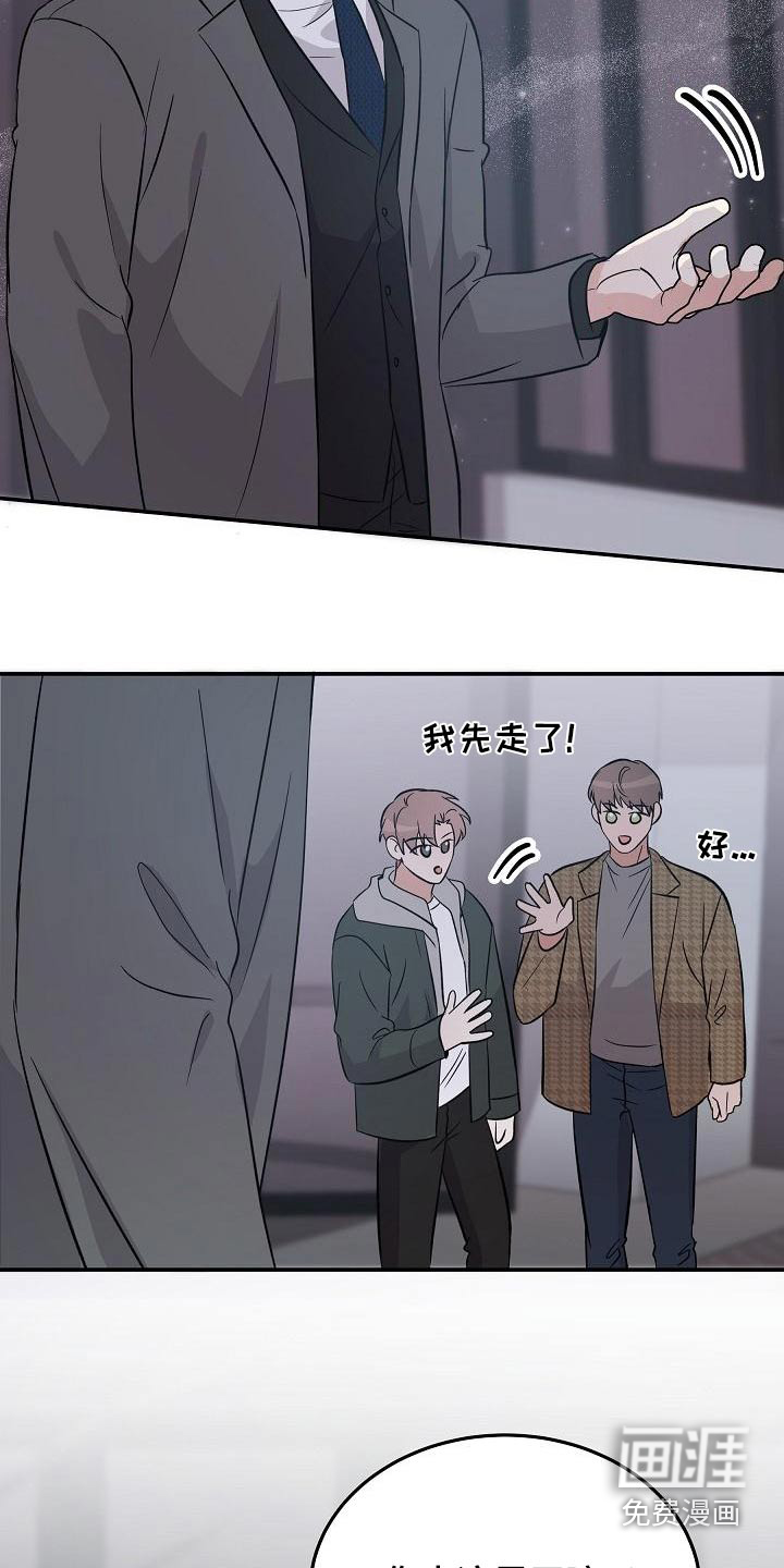 还魂之法 第51话 第18页