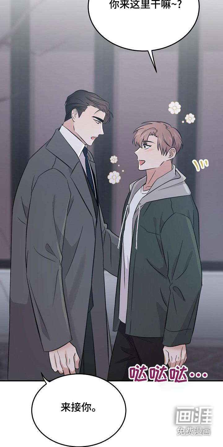 还魂之法 第51话 第19页