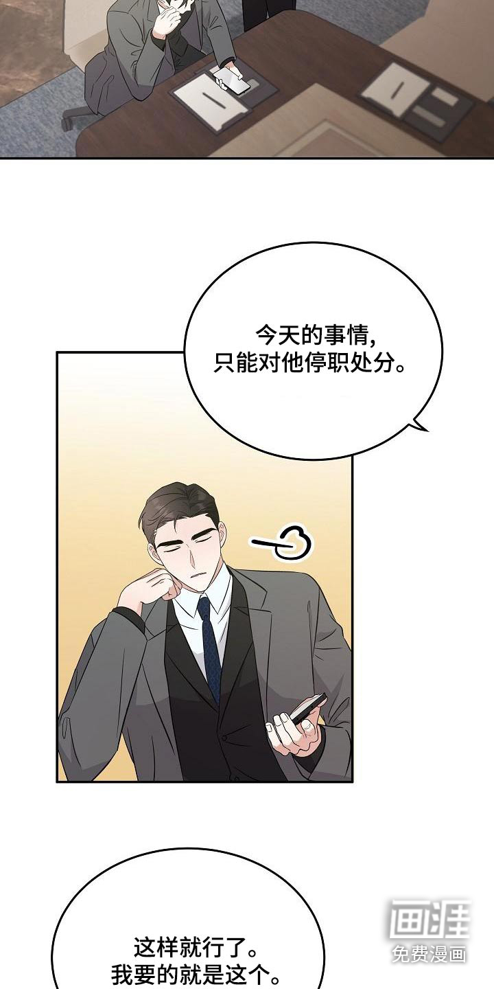 还魂之法 第51话 第4页