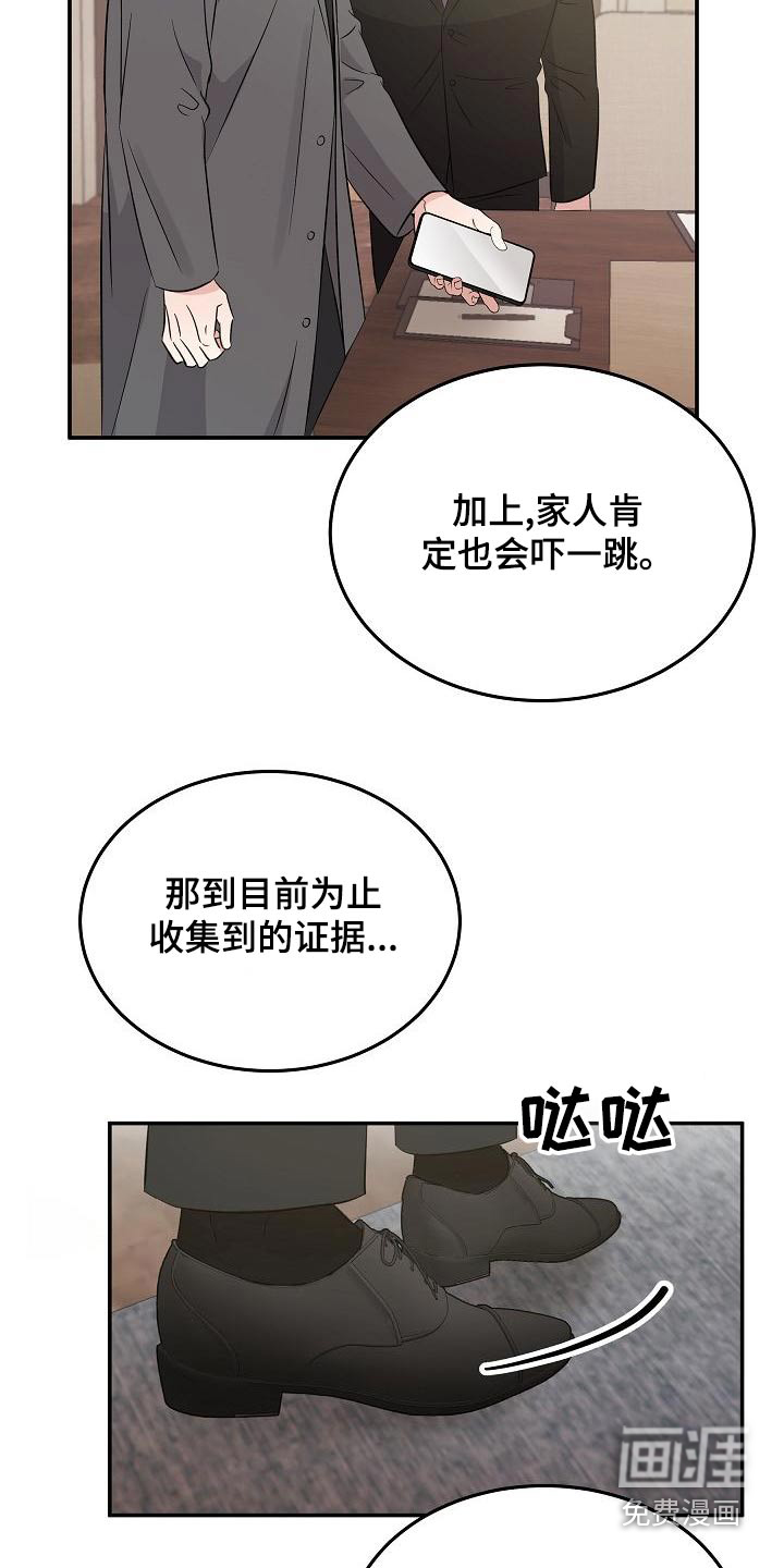 还魂之法 第51话 第7页