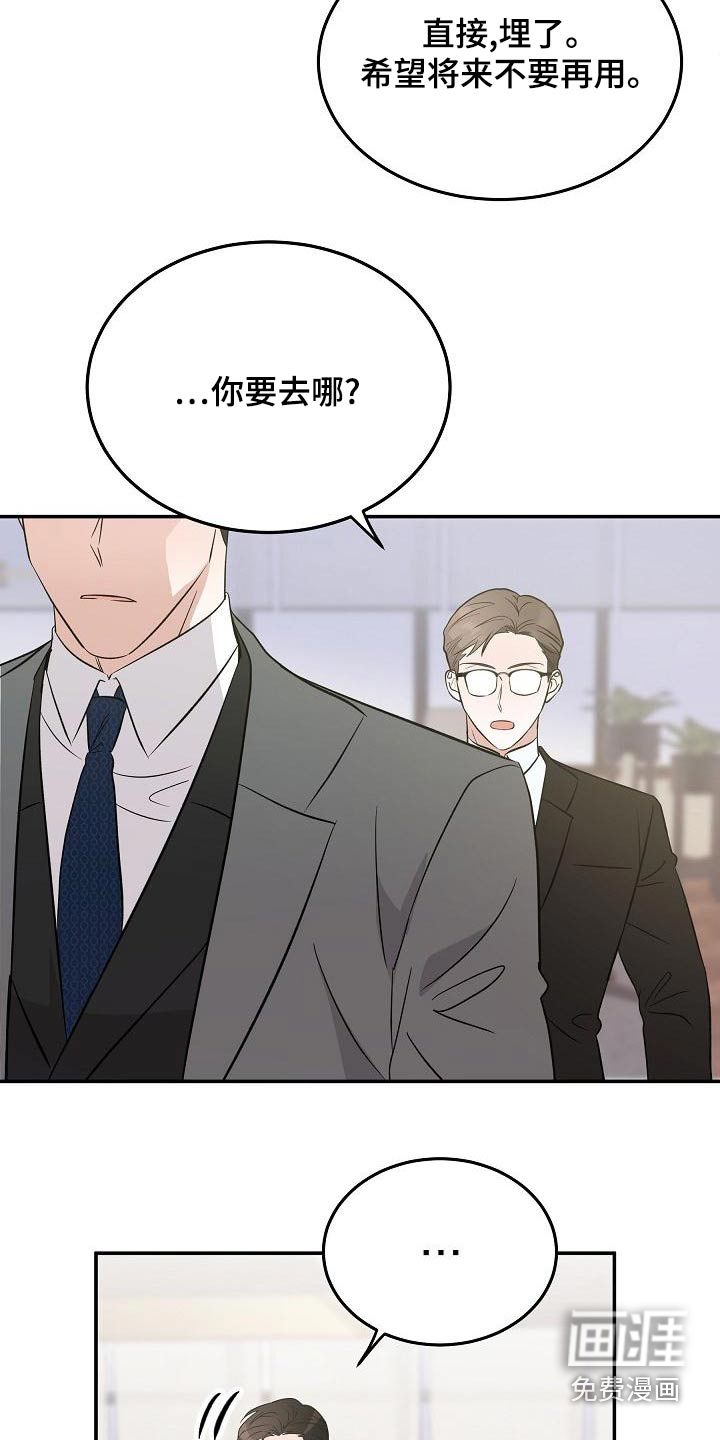 还魂之法 第51话 第8页