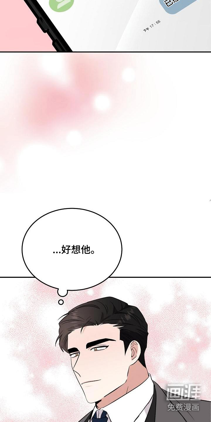 还魂之法 第51话 第10页