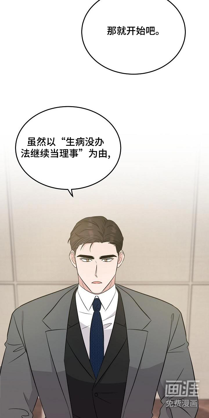 还魂之法 第50话 第12页