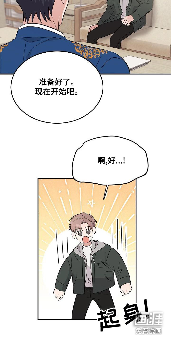 还魂之法 第50话 第20页