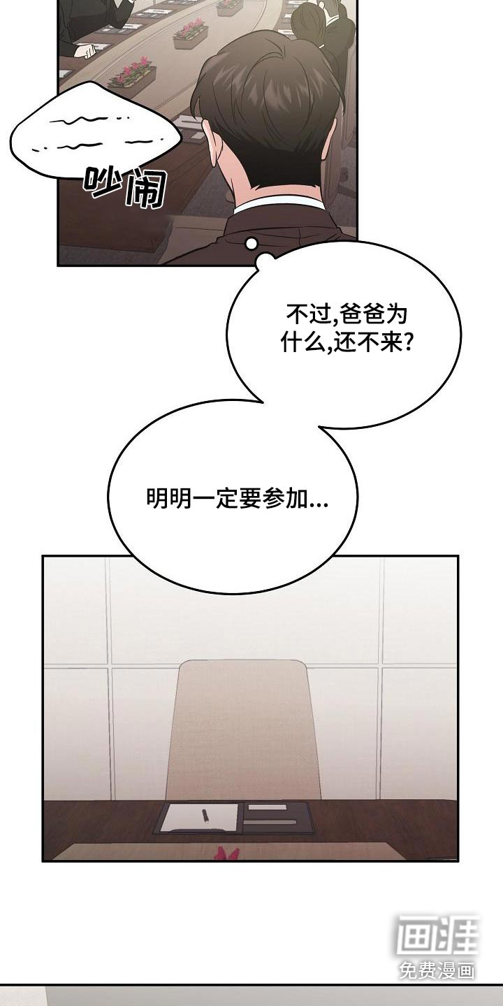 还魂之法 第50话 第5页