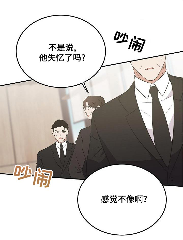 还魂之法 第50话 第9页