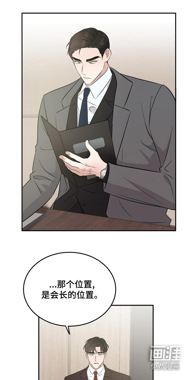 还魂之法 第50话 第10页