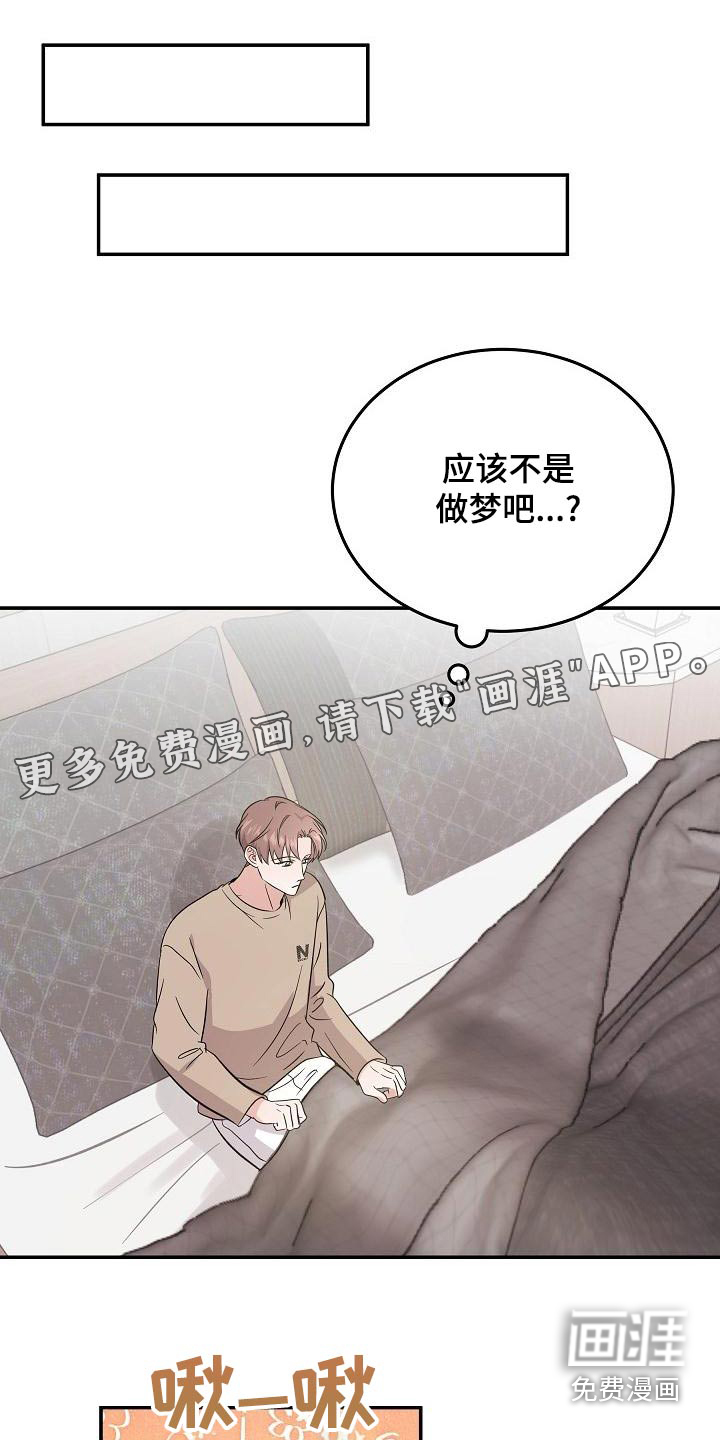 还魂之法 第49话 第1页