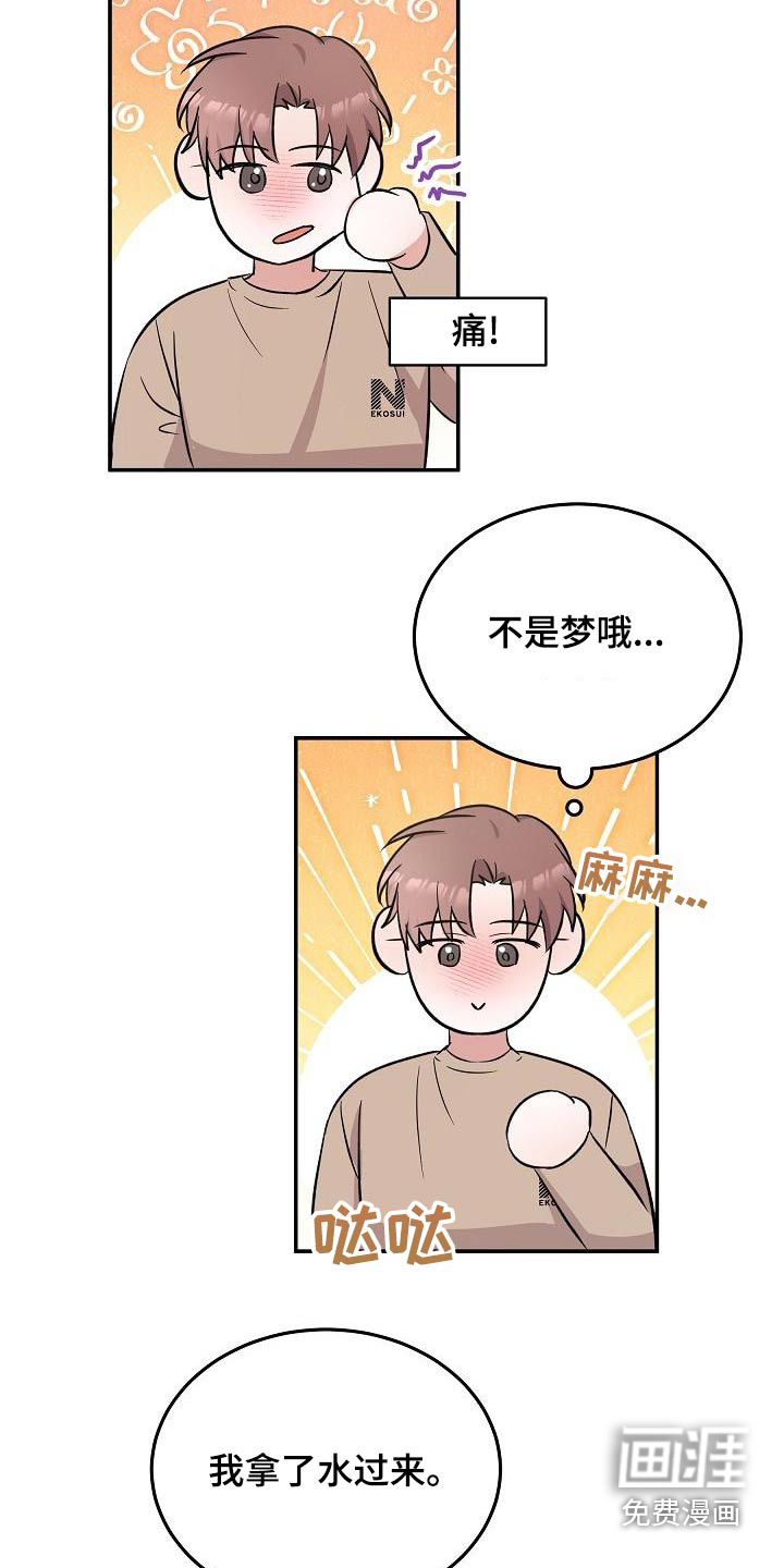 还魂之法 第49话 第2页