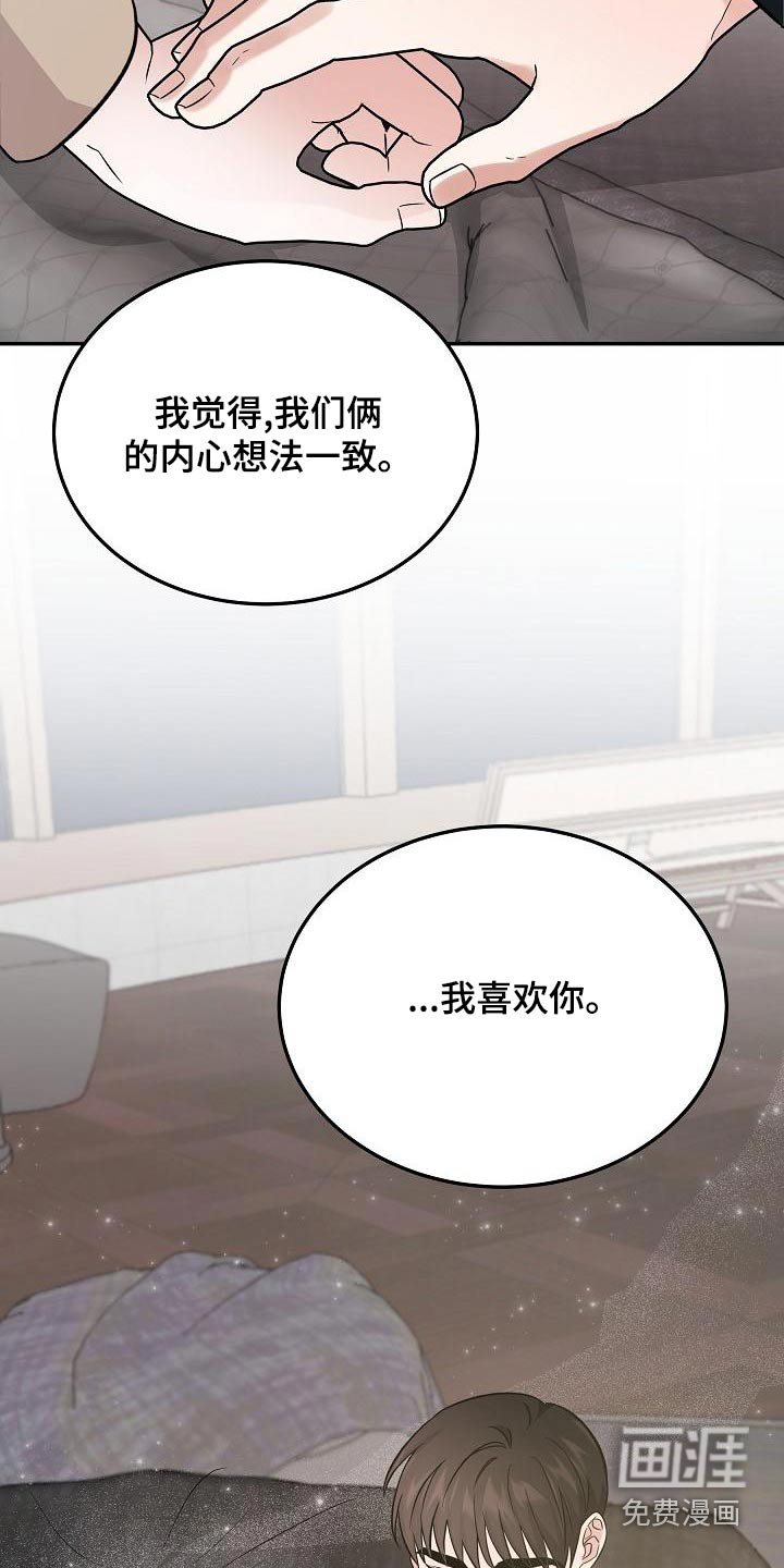 还魂之法 第49话 第15页