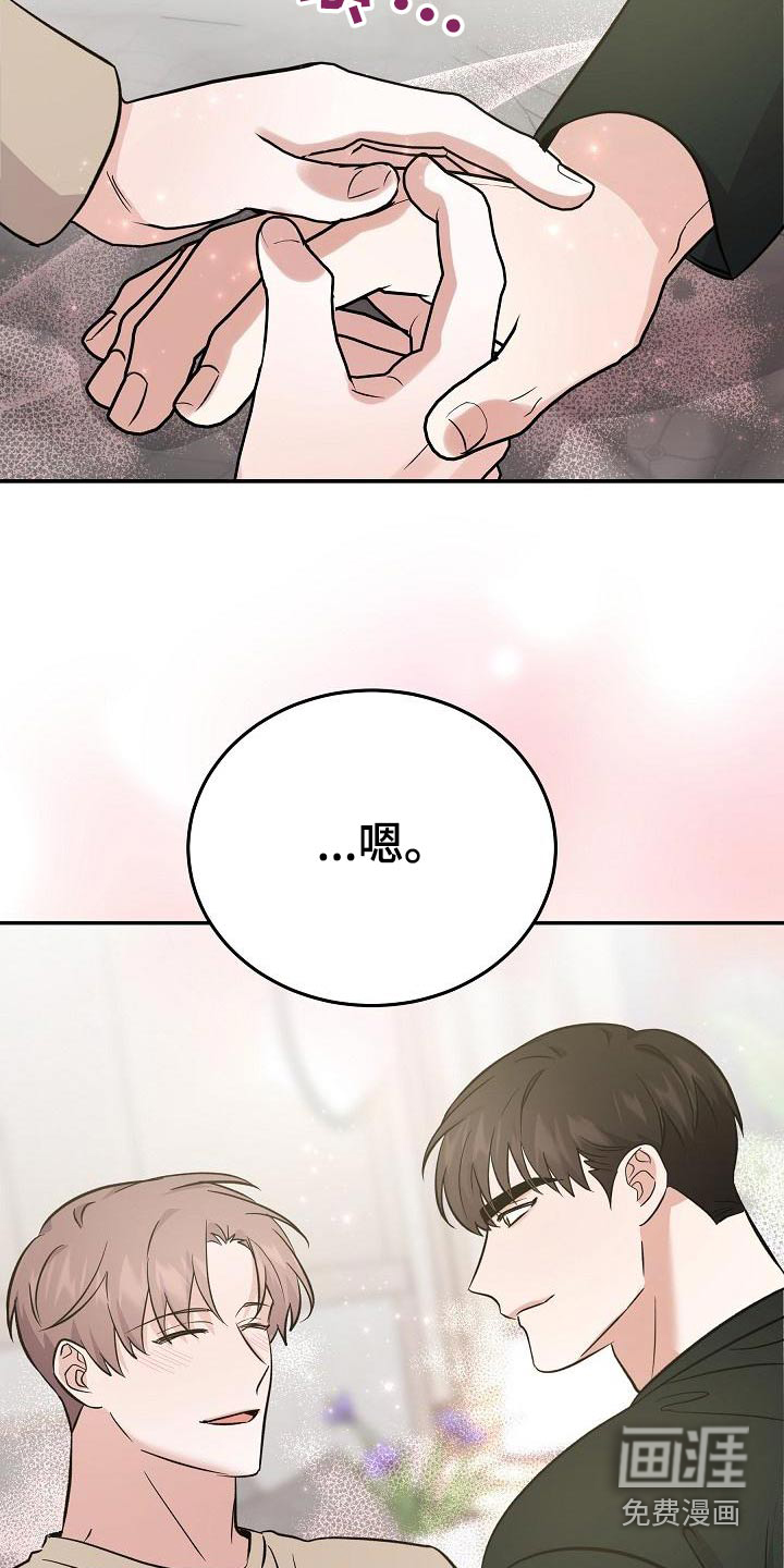 还魂之法 第49话 第17页
