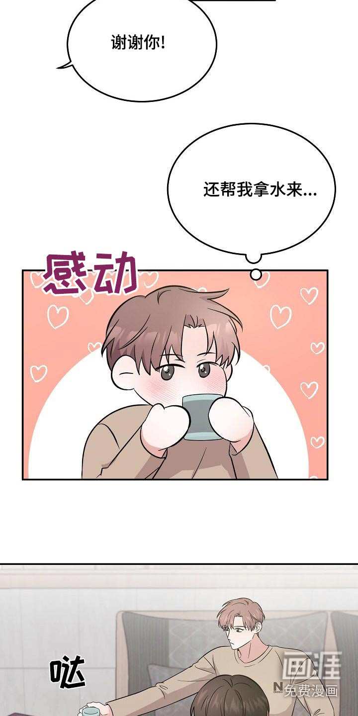 还魂之法 第49话 第4页