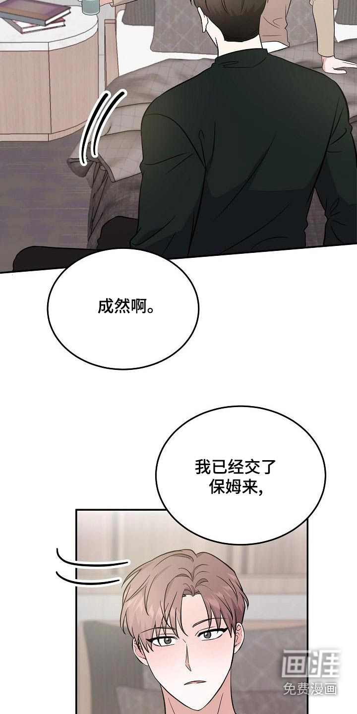 还魂之法 第49话 第5页