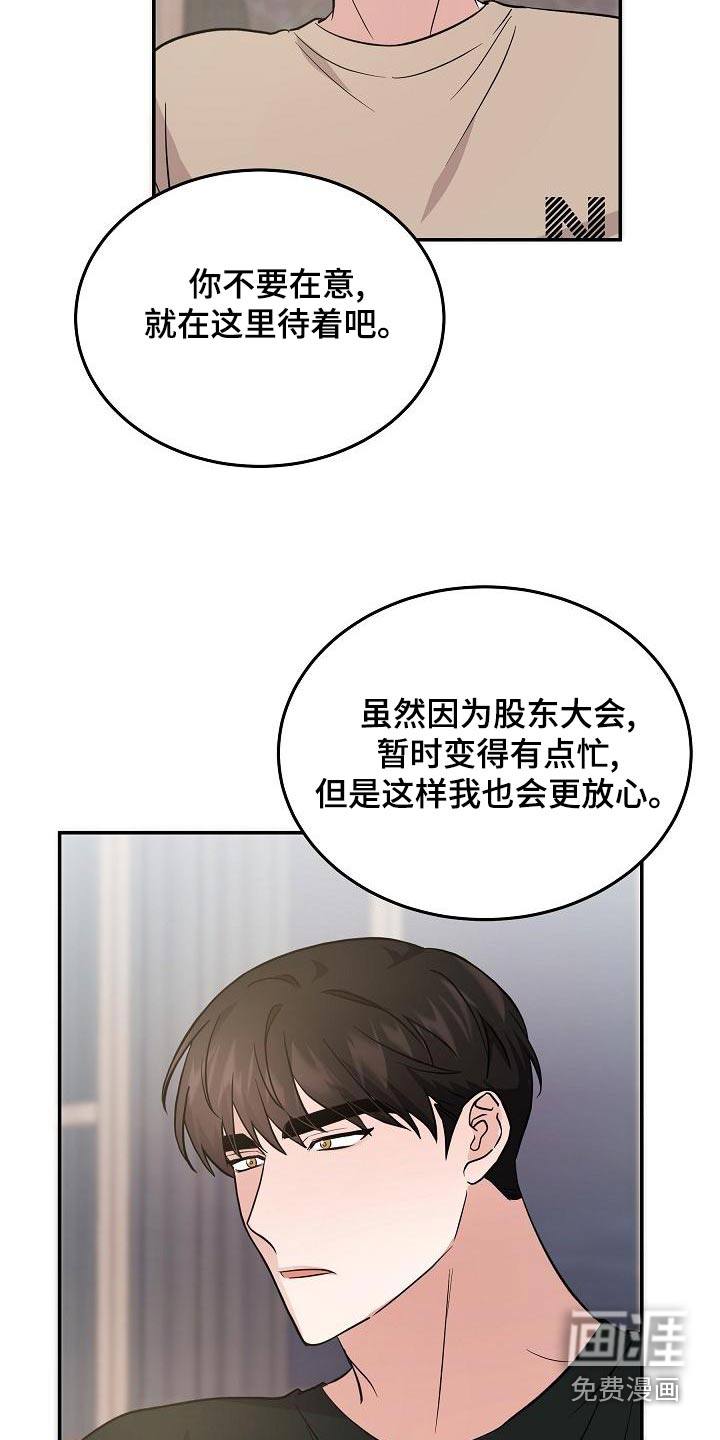 还魂之法 第49话 第6页