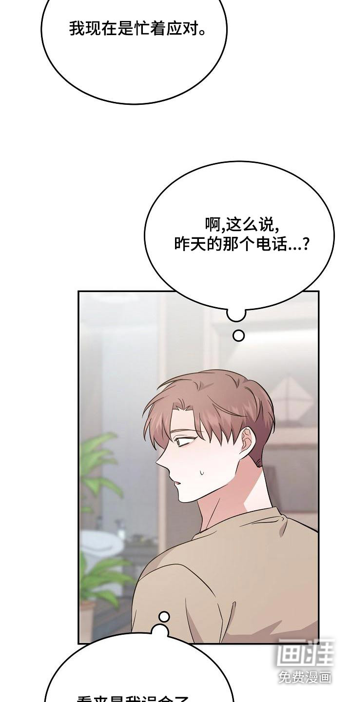 还魂之法 第49话 第9页