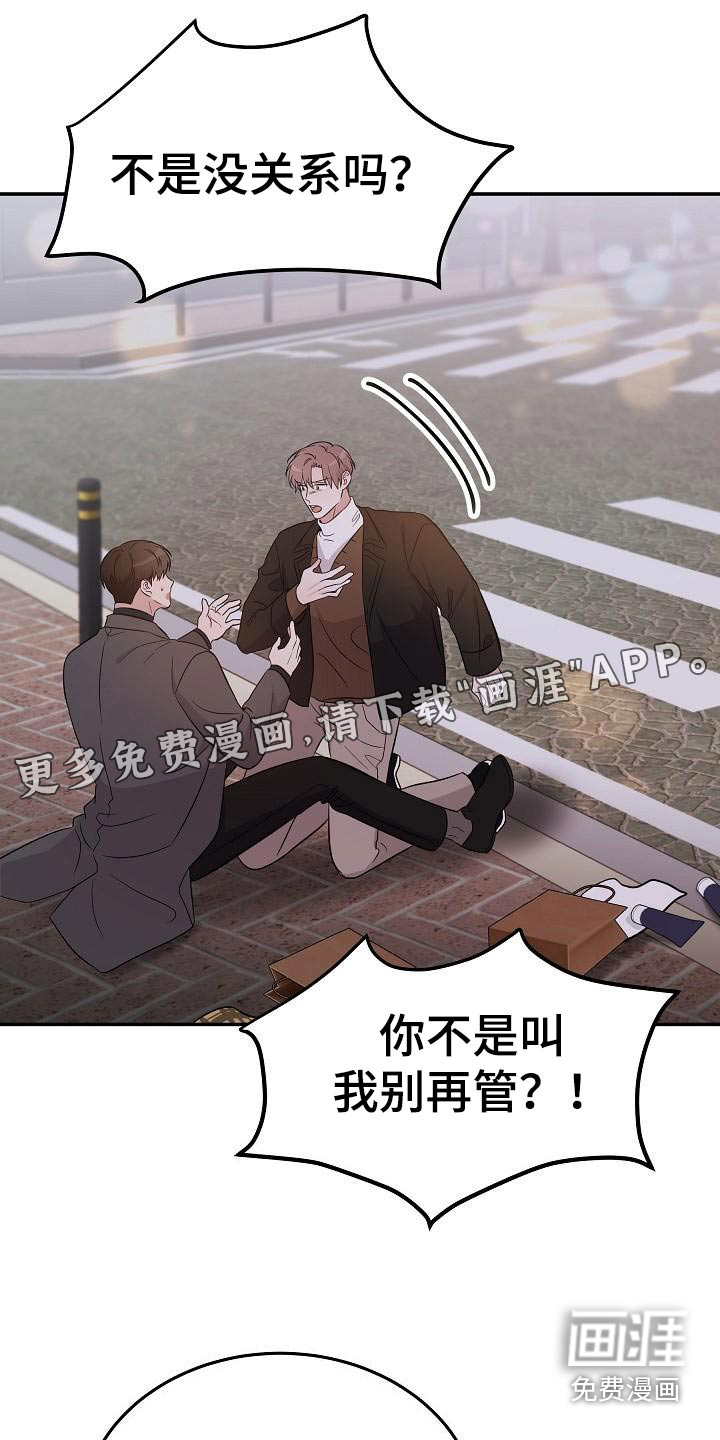 还魂之法 第48话 第1页