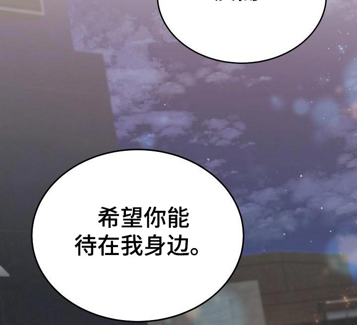 还魂之法 第48话 第11页