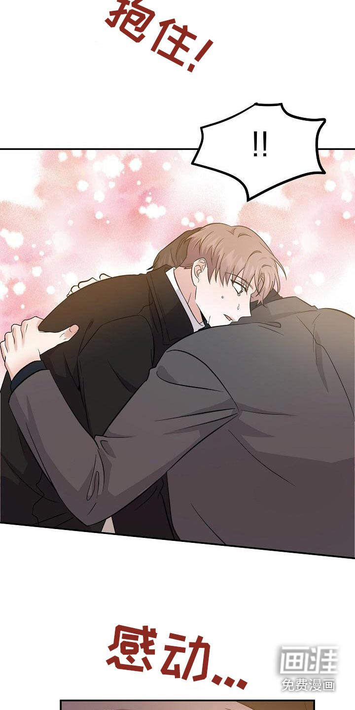还魂之法 第48话 第13页