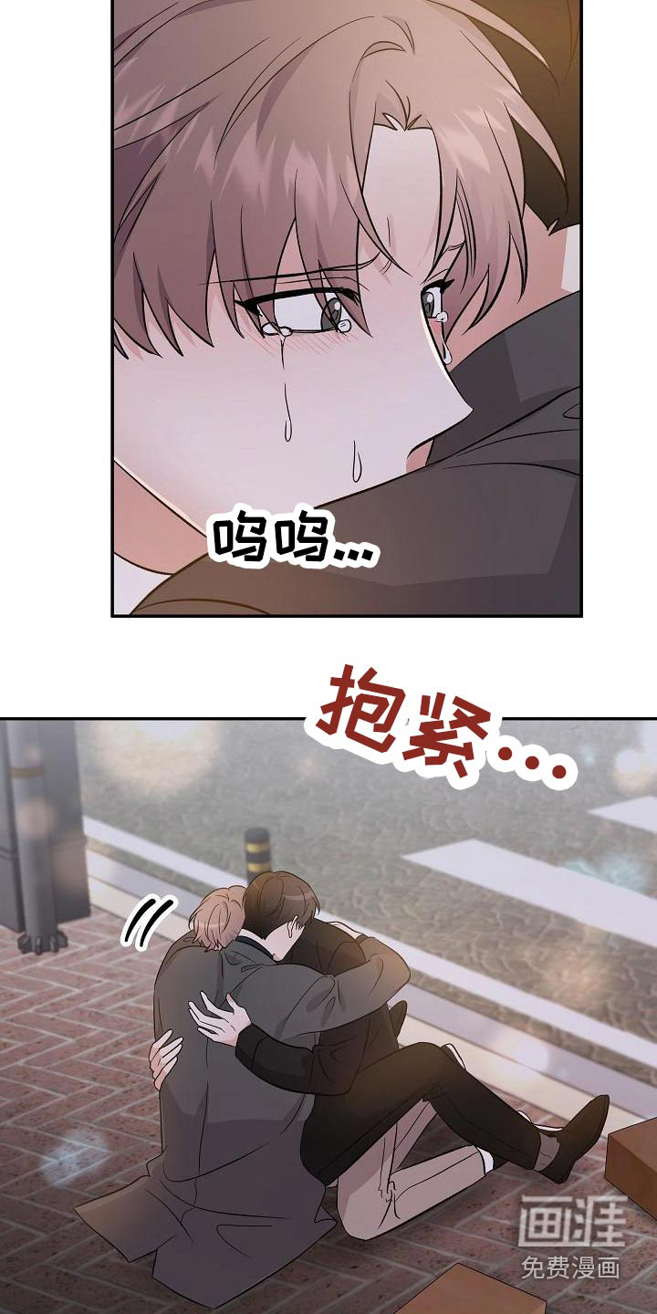 还魂之法 第48话 第14页