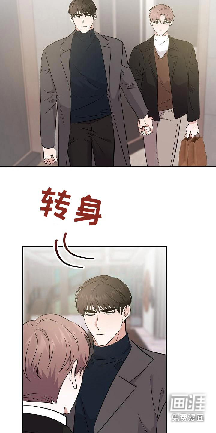 还魂之法 第48话 第16页