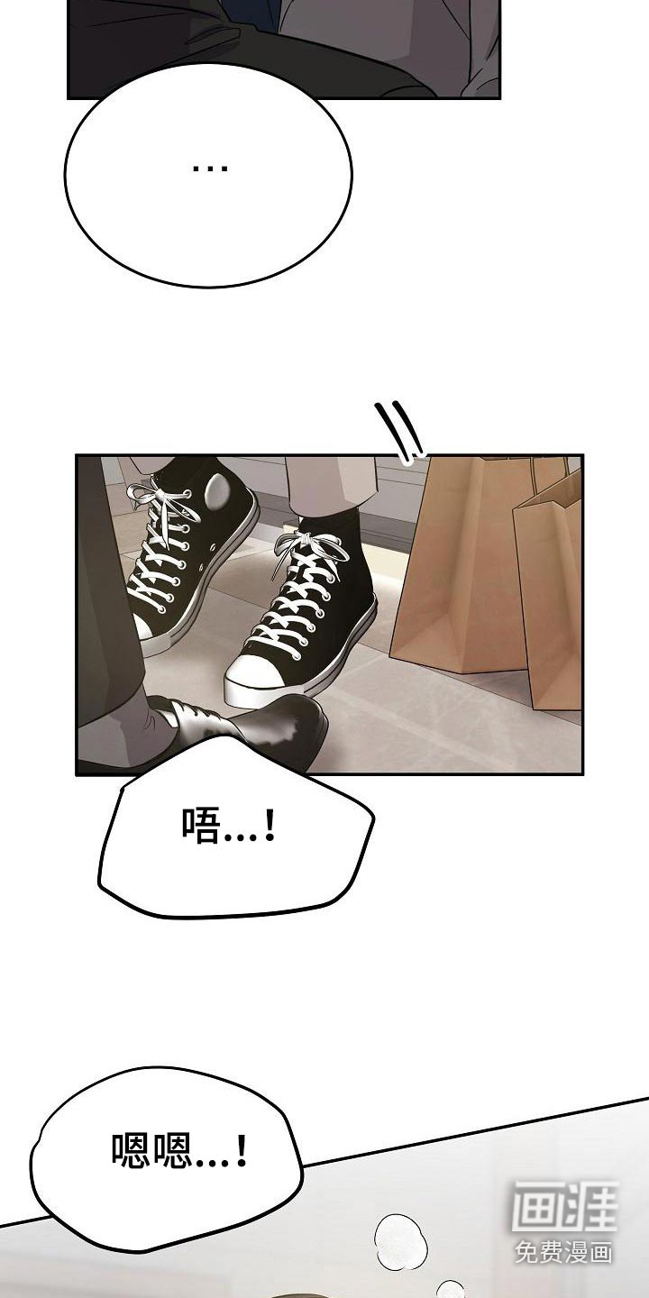 还魂之法 第48话 第17页