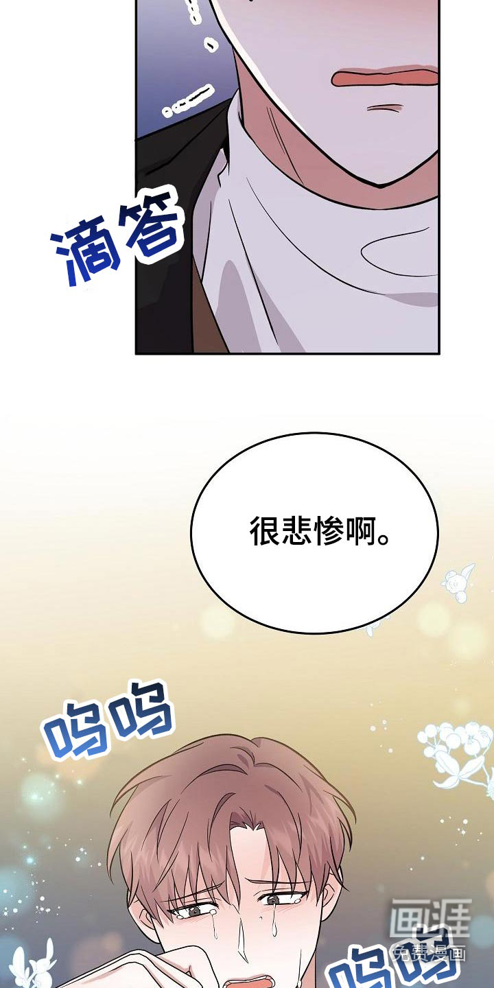 还魂之法 第48话 第5页