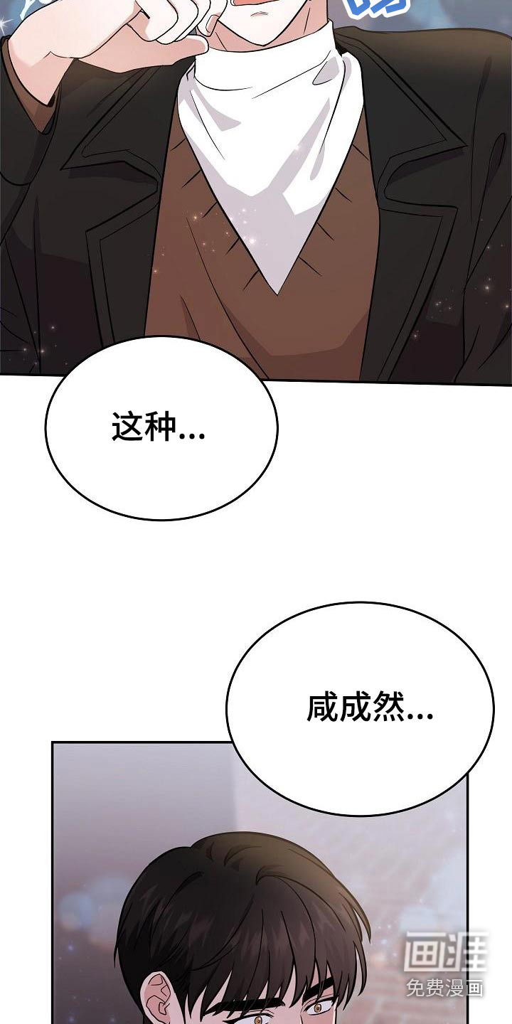 还魂之法 第48话 第6页