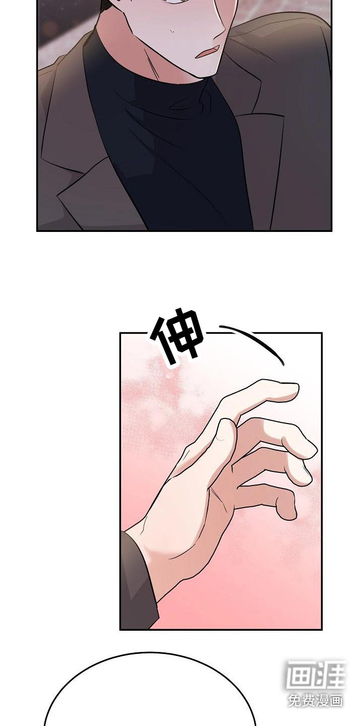 还魂之法 第48话 第7页