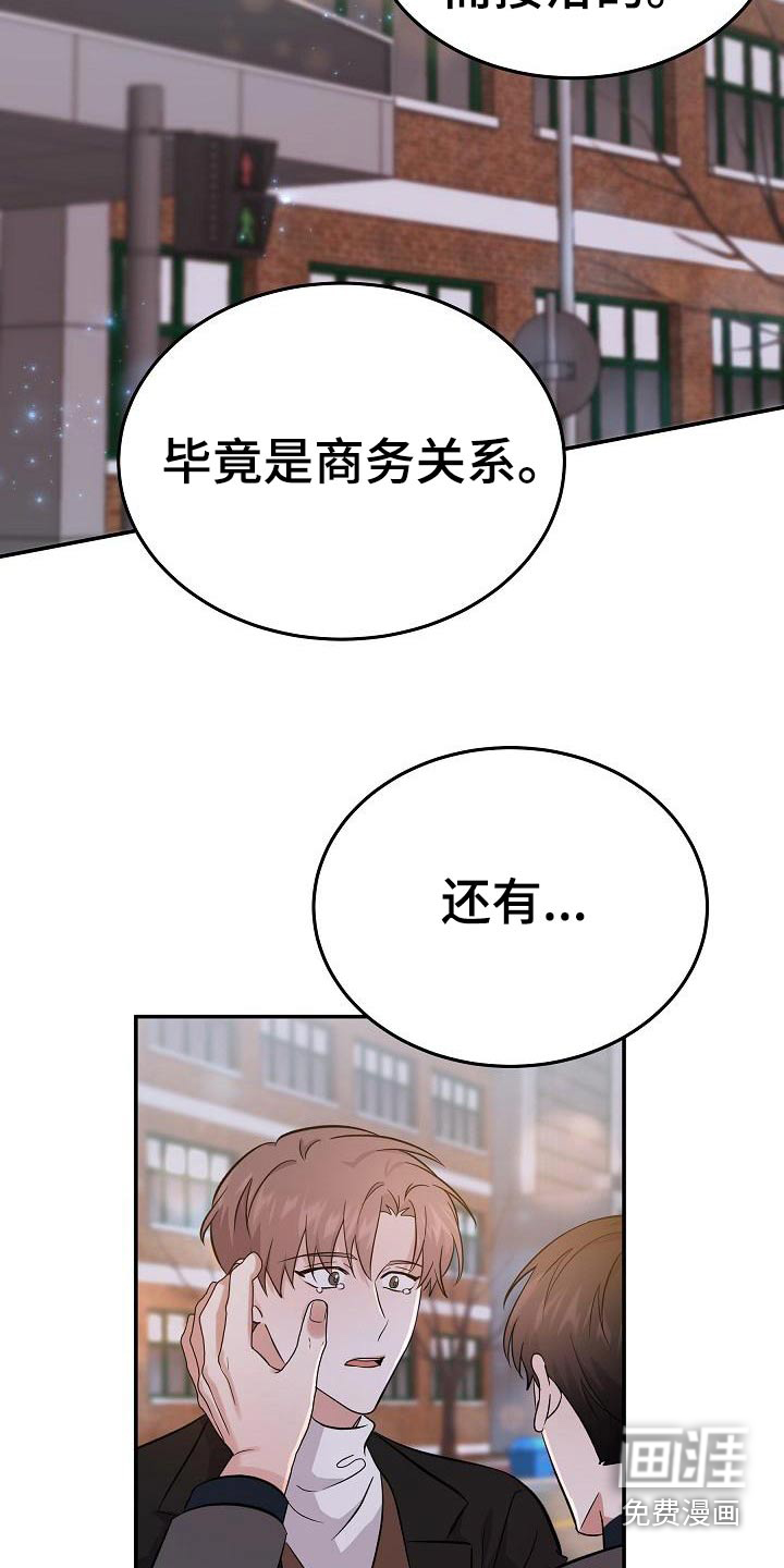 还魂之法 第48话 第9页