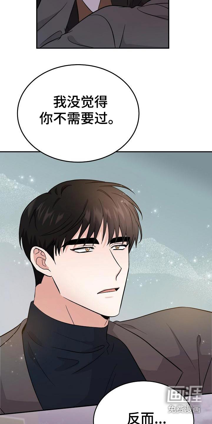 还魂之法 第48话 第10页